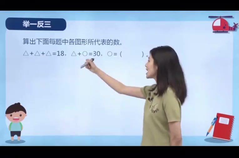 少儿喜马拉雅：小学奥数举一反三【1-6年级】完结，网盘下载(72.68G)