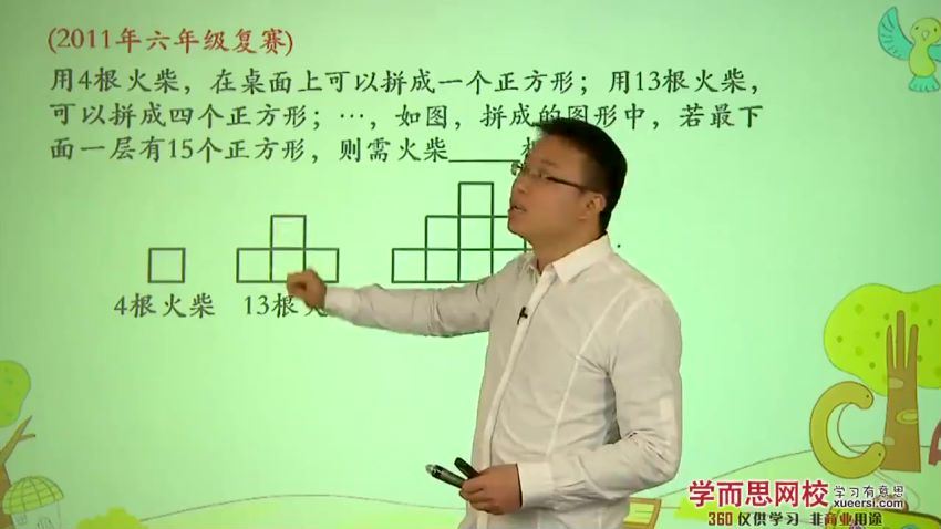 【11911】1-4六年级希望杯复赛真题 杨秀情，百度网盘(825.23M)