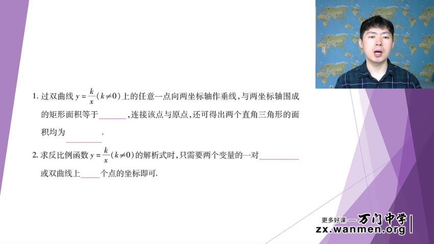 王志轩初中数学九年级下，网盘下载(1.82G)