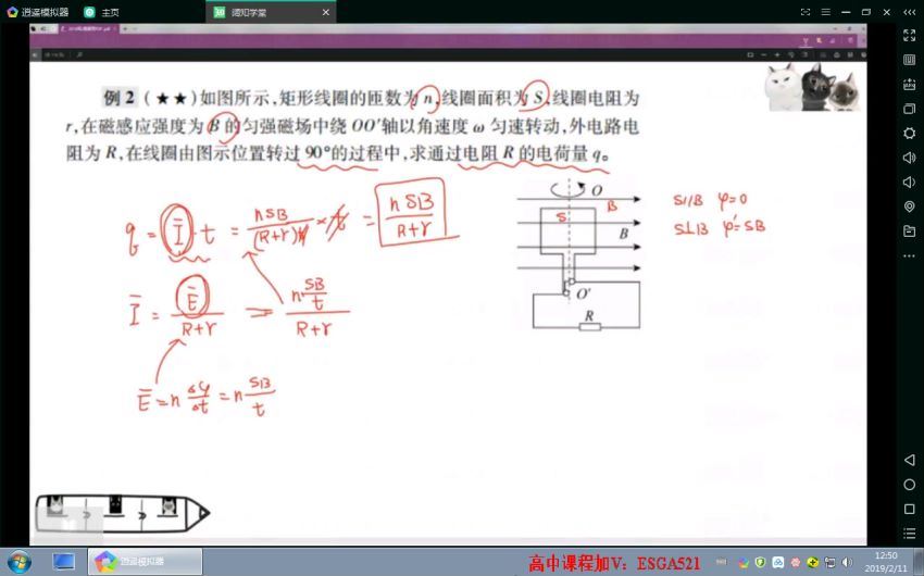 珍哥2019物理跟谁学二轮寒假班 (4.48G)