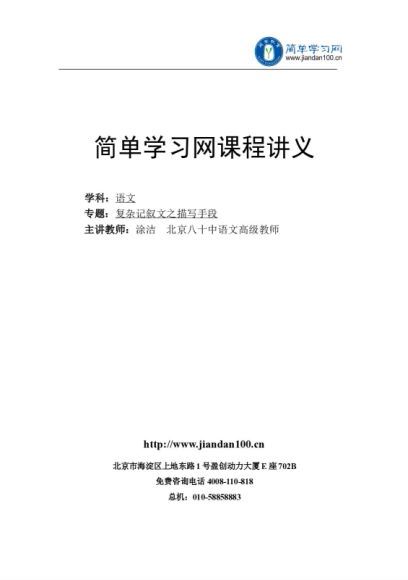 高中语文应试方法提高课程简单学习网涂洁18讲，百度网盘(4.85G)