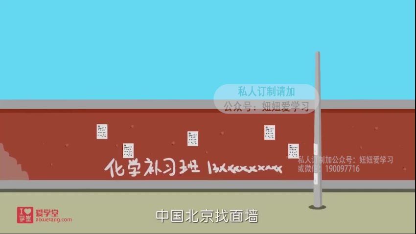【完结】爱学堂初中化学，网盘下载(2.80G)