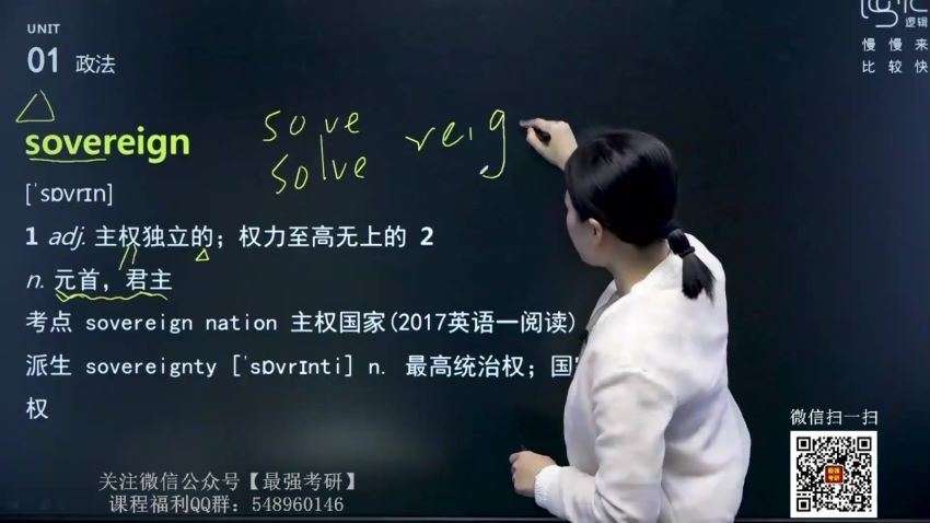 考上的逻辑2021考研英语唐迟庞肖狄词汇的逻辑（34.9G超清视频），百度网盘(34.95G)