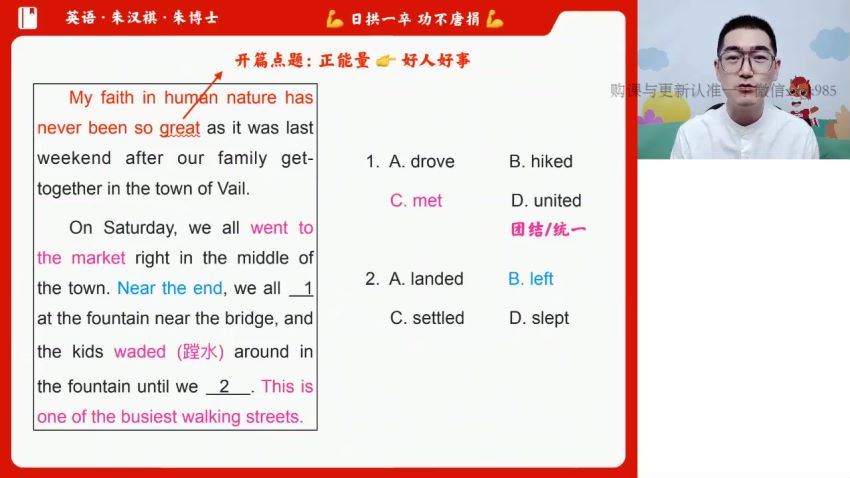 2023高三高途英语徐磊一轮暑假班（A+），百度网盘(10.14G)