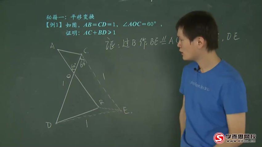 2019学而思最强数学名师牛师解密-全等辅助线添加秘籍（高清视频），网盘下载(1.45G)