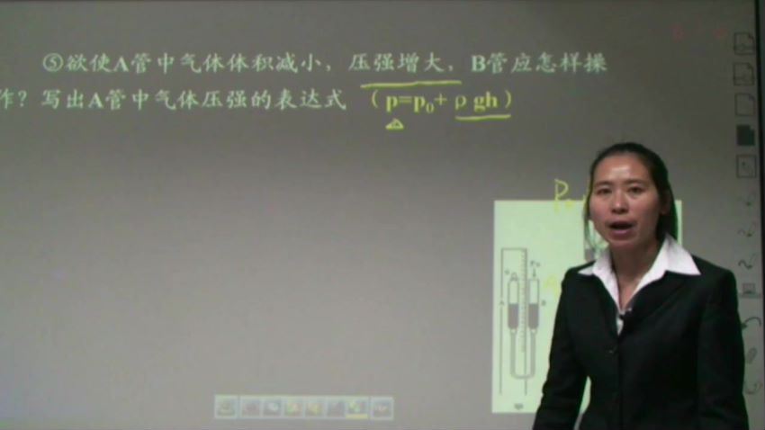 同步课程：高二物理人教实验版（选修3-3），百度网盘(2.50G)