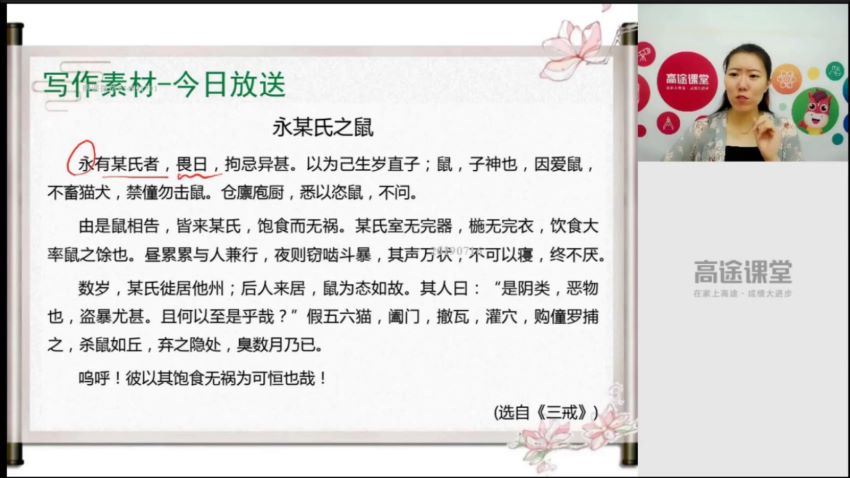 高途课堂赵颖初二语文2020暑假班（4.13G高清视频），百度网盘(4.14G)