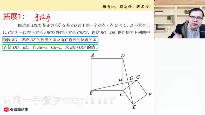 有道精品曹笑2021春初二数学春季班，网盘下载(25.86G)