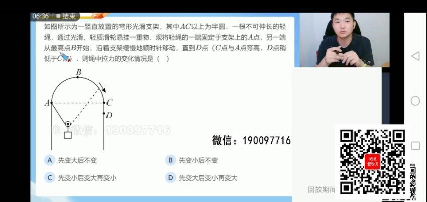 学而思：【2023秋上】高三物理S班 马红旭，百度网盘(10.74G)