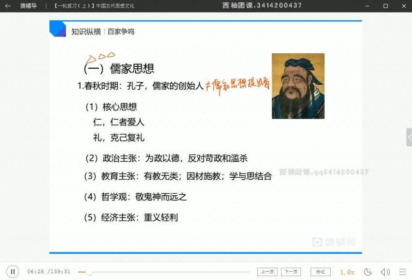 猿辅导历史李美伊，百度网盘(3.87G)