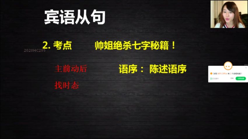 有道精品课初中语法旗舰班 周帅 附讲义资料