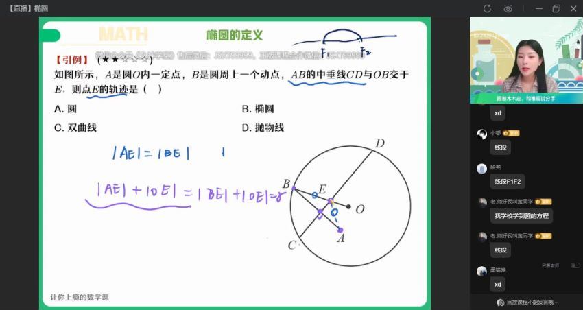 2023高二作业帮数学田夏林a+班秋季班，百度网盘(8.56G)