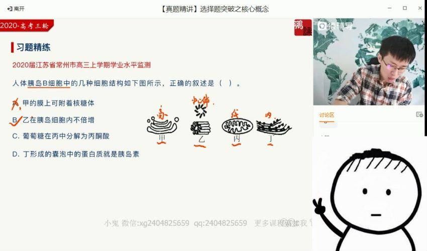 2020猿辅导张鹏高三生物春季班，网盘下载(37.33G)