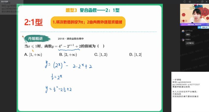 【22届-暑假班】高三数学（曲丹），百度网盘(11.77G)