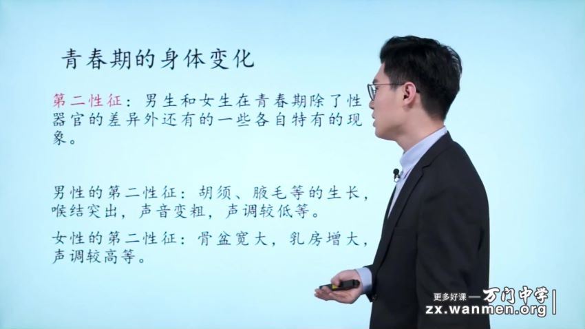 靳翔宇初中生物七年级下（同步基础）视频课程28讲 (2.86G)