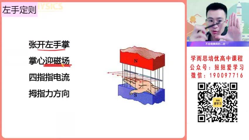 作业帮：【2023寒】高二物理李婷怡A 19，百度网盘(4.78G)