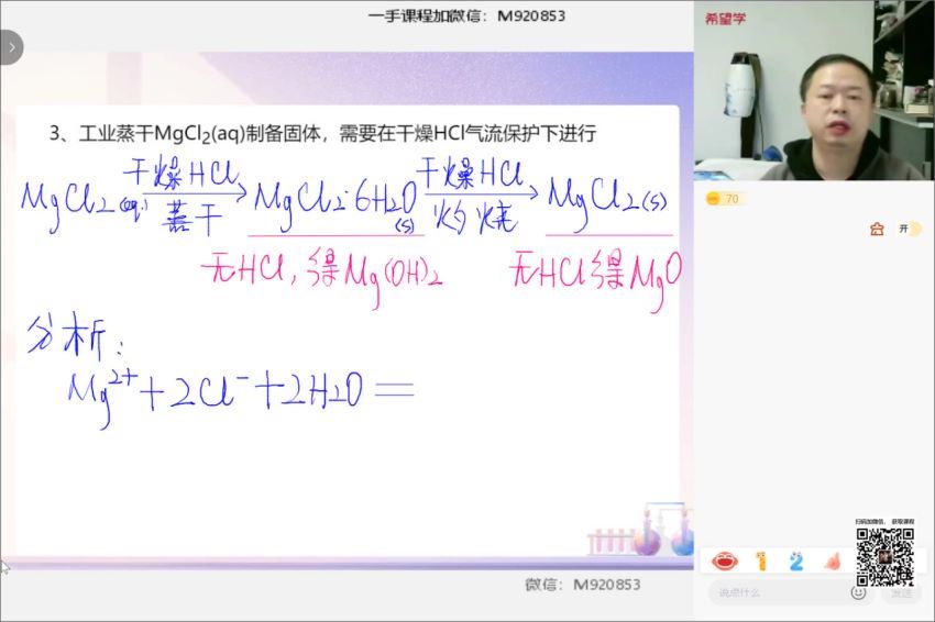 希望学【2022秋】高二化学目标A+郑瑞【14】，网盘下载(8.48G)