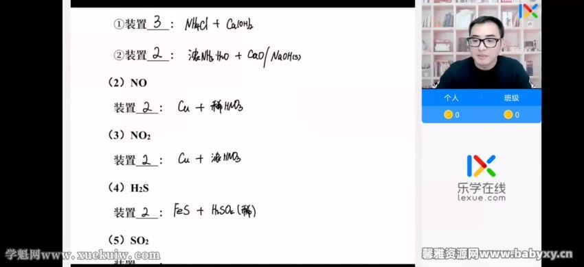乐学2022高一化学康永明春季班 百度网盘分享，百度网盘(28.41G)