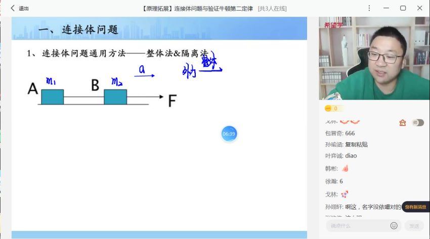 希望学【2022秋】高一物理秋季 全国版S 章进【完结】，网盘下载(7.89G)