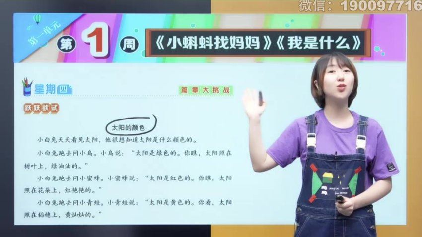 学而思：【完结】【2023秋】二年级语文校内VIP学习卡，百度网盘(6.65G)