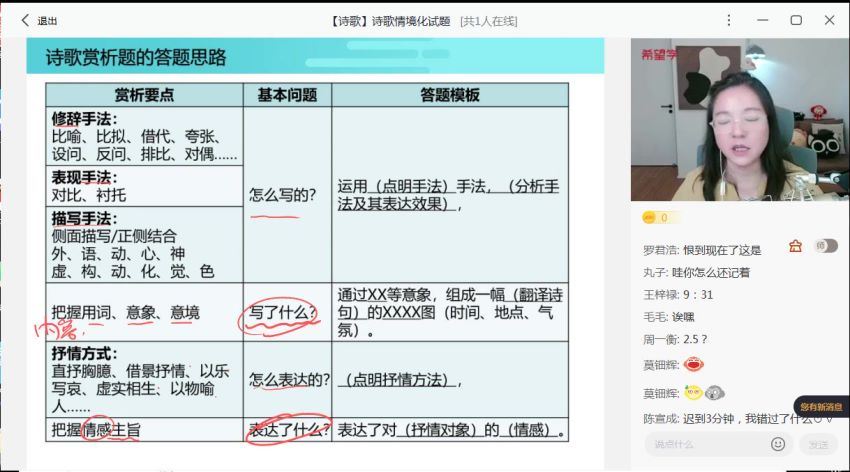 希望学【2023春下】高一语文春下 全国版A+ 张卡特【完结】，网盘下载(6.51G)