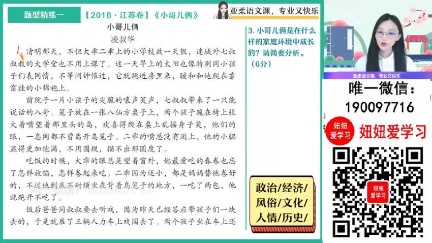 作业帮：【2023秋下】高一语文 张亚柔 A+，百度网盘(10.93G)