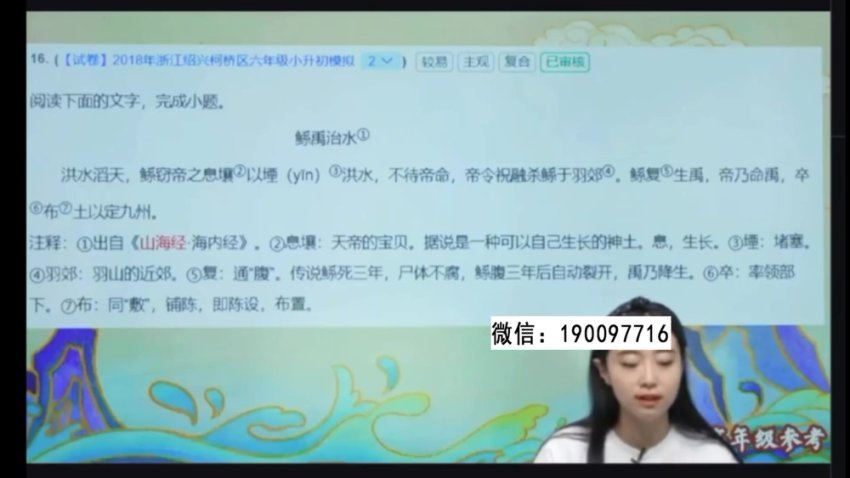 学而思：【2023暑】【完结】花仙子暑假文史课，百度网盘(10.87G)