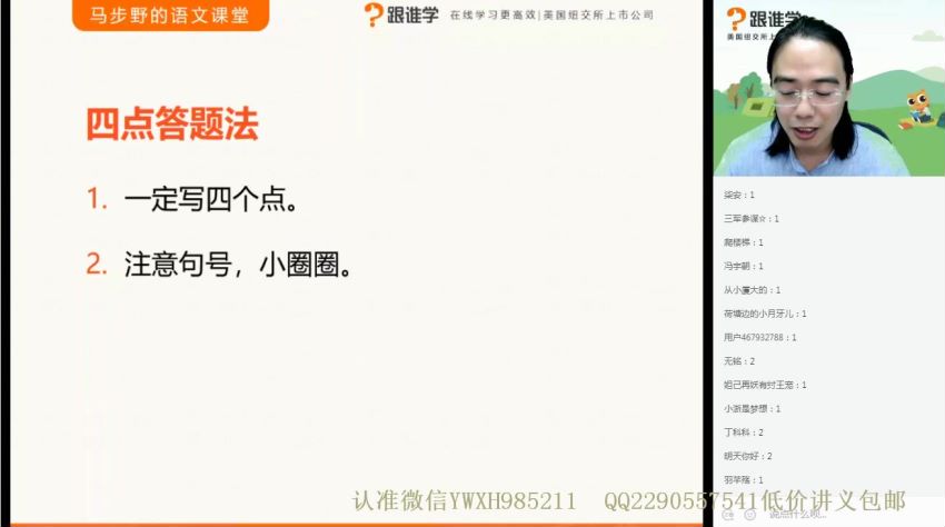 跟谁学【马步野语文】2021高考语文 马步野语文一轮复习暑秋联报班!