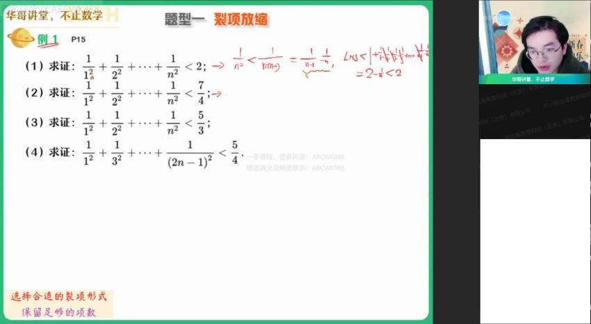 【22届-寒假班】高三数学（张华）冲顶，百度网盘(2.66G)