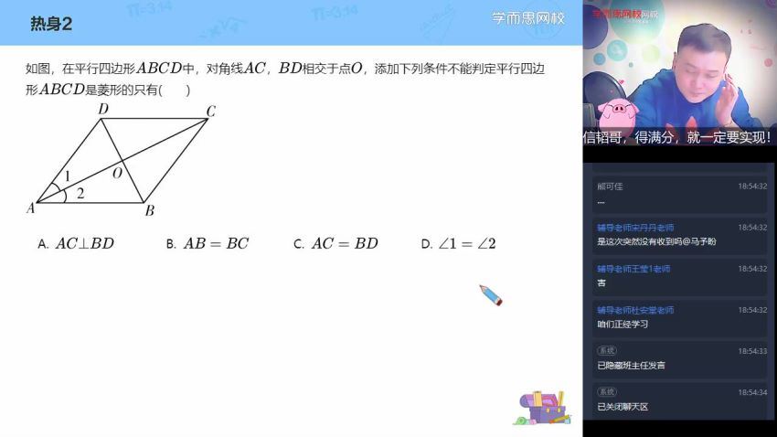 朱韬2021初二数学寒假菁英班，百度网盘(1.69G)