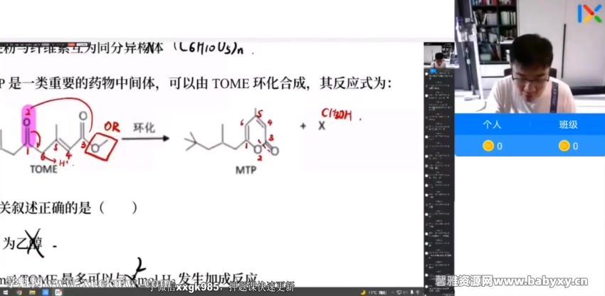 2022乐学高考化学李政终极预测（押题），百度网盘(3.44G)