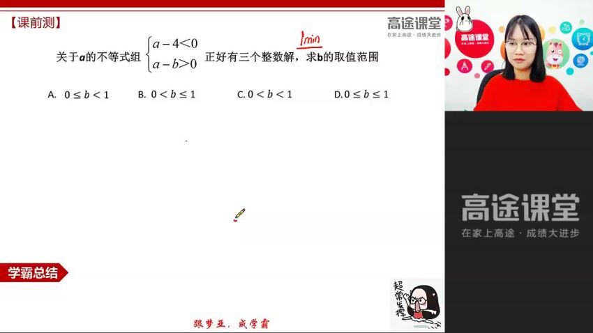 刘梦亚初一数学春季班，网盘下载(8.43G)