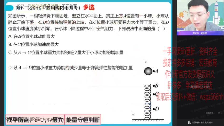 2022高三作业帮物理孙竞轩寒假班（尖端），百度网盘(2.61G)