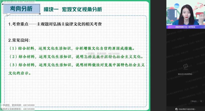 2022高三作业帮政治周峤矞春季班，百度网盘(8.89G)