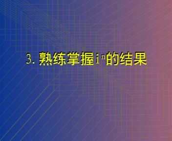 孙维刚高三数学视频课程，百度网盘(3.39G)