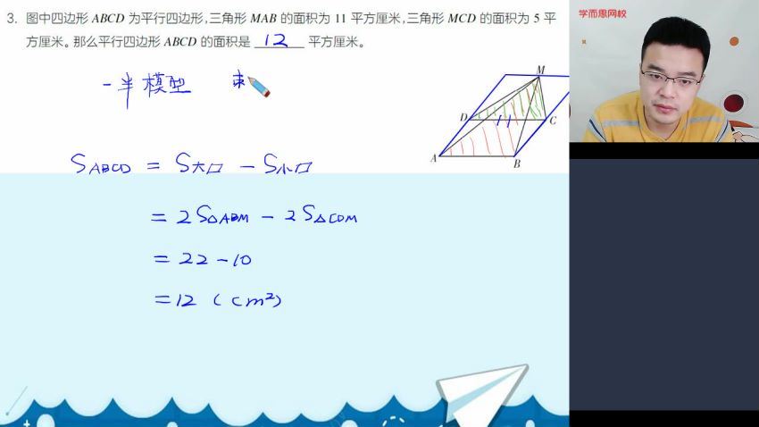 一鸣2021学而思-寒六年级数学目标S班 (7.26G)