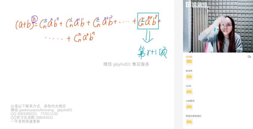 2022高三猿辅导数学徐敏A班暑秋联保资料，百度网盘(6.04G)