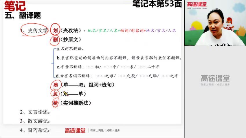 陈瑞春2020高二语文春季班，网盘下载(8.88G)
