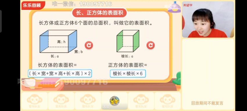 学而思：【2023春下】六年级数学全国版S 史乐，百度网盘(14.94G)