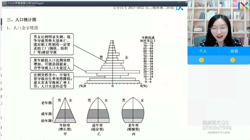 2022高三乐学地理周慧第二阶段，百度网盘(14.81G)