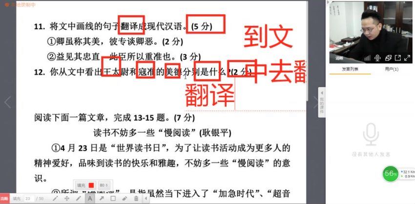 跟谁学洪鑫老师课初中语文零基础学好文言文课程，百度网盘(2.46G)