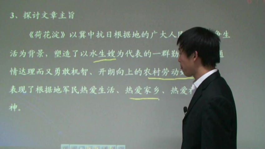 同步课程：高三语文华东师大版，百度网盘(14.97G)