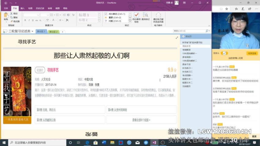 赵平高中语文2020年全年联报百度云下载