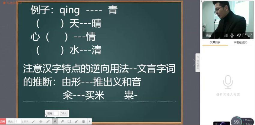 跟谁学洪老师初中语文春季班视频课程，百度网盘(8.44G)