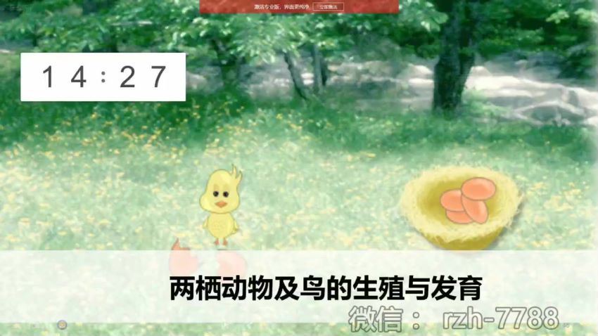 刘凯 初二生物秋季班（勤思在线）学而思培优小四门，百度网盘(7.39G)