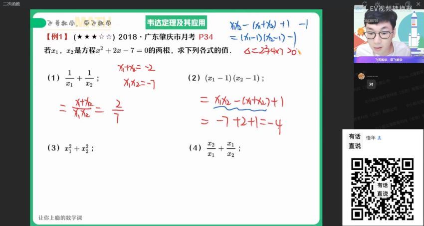 【22届-秋季班】高一数学（尹亮辉），百度网盘(5.52G)