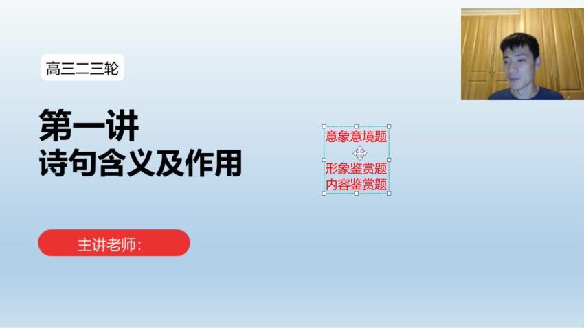 2022高三有道语文闰凯寒假班，百度网盘(5.48G)