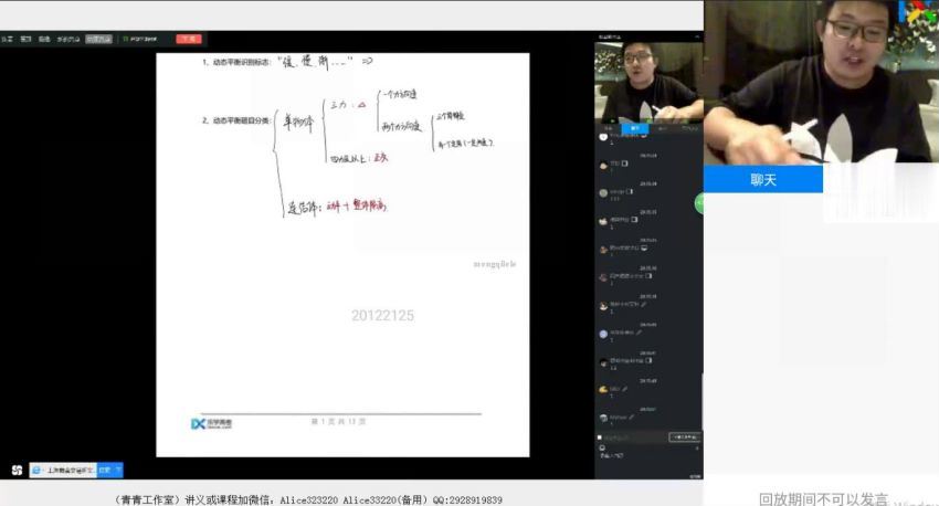 李玮2021物理复习联报班，百度网盘(53.13G)