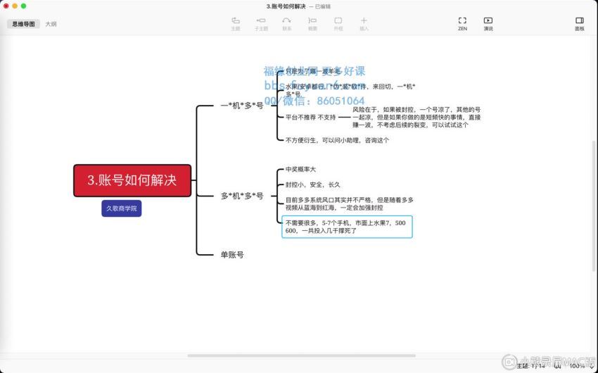 [新自媒体]-多多视频带货项目，搬运日入过万，0成本，轻松实现躺赚（教程+软件），百度网盘(167.70M)