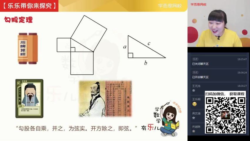 史乐2021春季五年级数学目标S班 (11.71G)